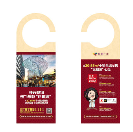 源文件下载【地产挂牌】编号：59530021300631597