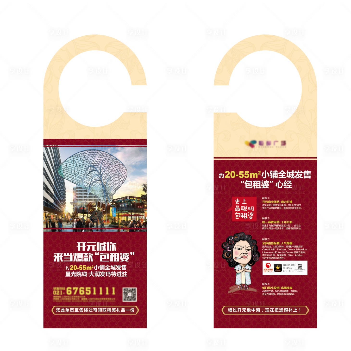 源文件下载【享设计】搜索编号：59530021300631597【地产挂牌】