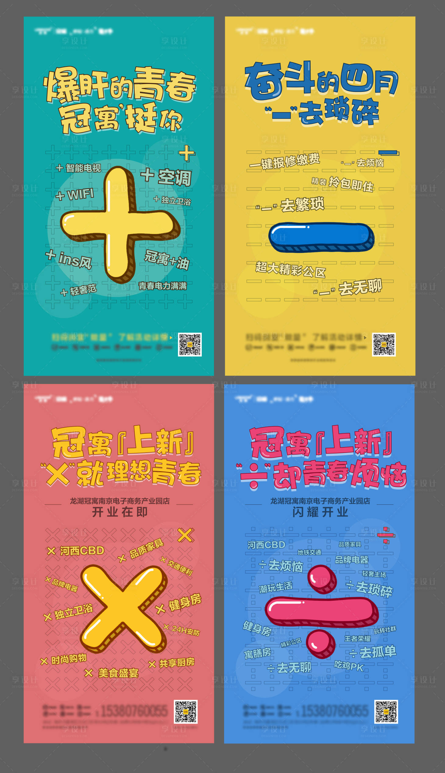 源文件下载【公寓价值点系列海报】编号：77970021325878795