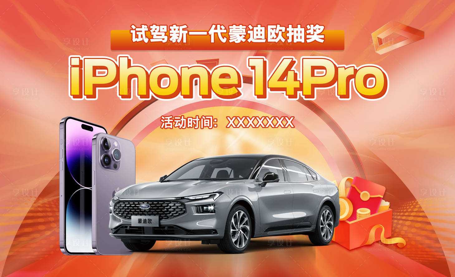 源文件下載【享設(shè)計(jì)】搜索編號(hào)：55410021281933739【抽獎(jiǎng)?wù)拱濉? title=
