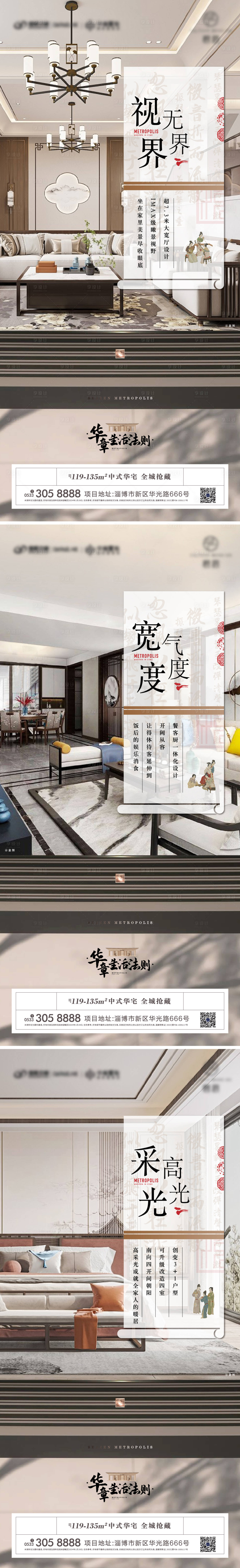 源文件下載【享設計】搜索編號：51790021671313702【中式戶型價值點海報】