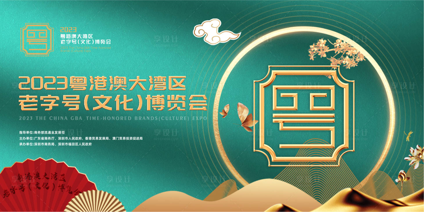 源文件下载【岭南风格 】编号：36090021295367309