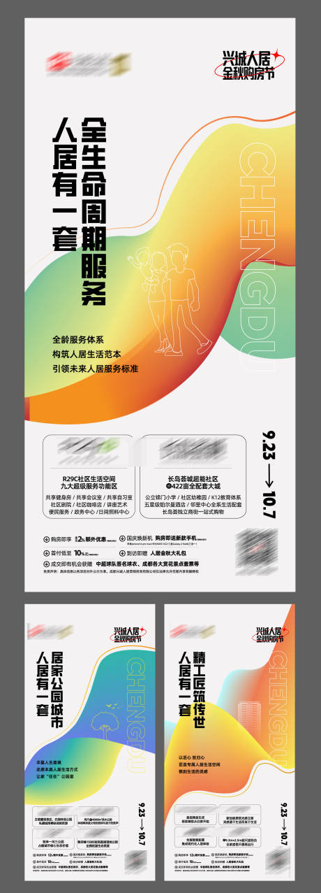 源文件下載【享設計】搜索編號：78460021476615813【系列海報】