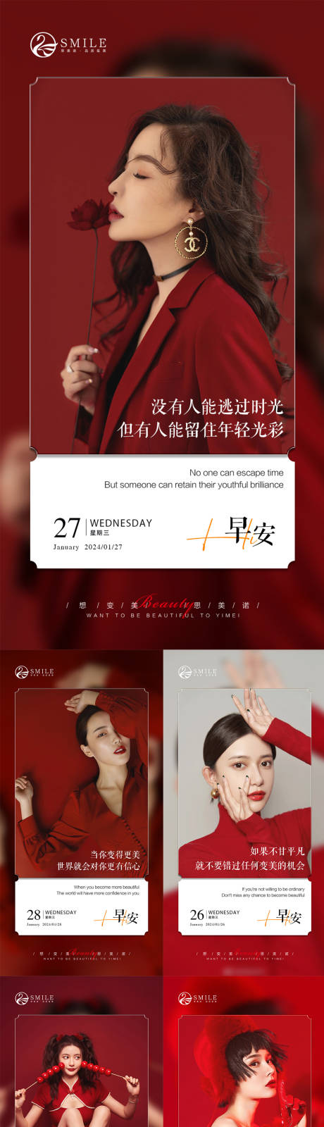 源文件下載【享設計】搜索編號：48800021747121698【早安海報】
