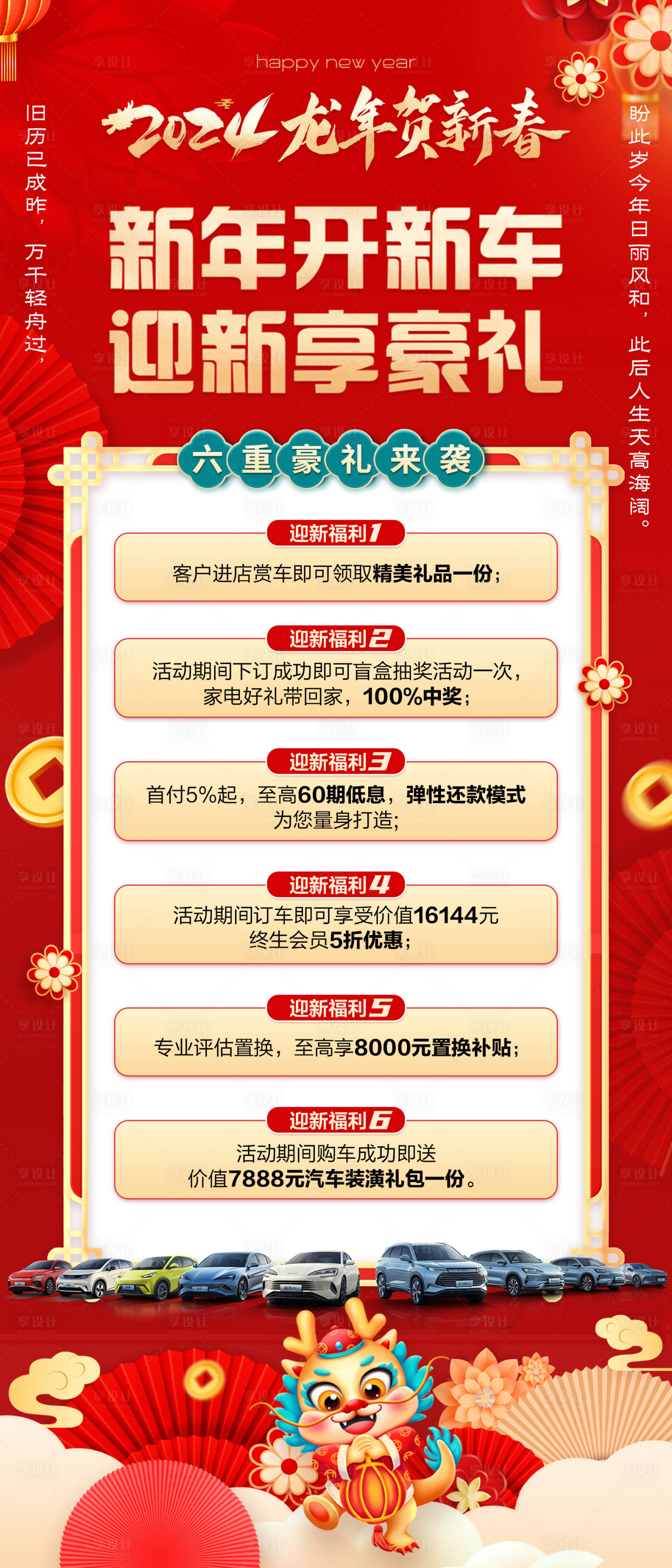 源文件下载【享设计】搜索编号：22390021669147396【迎新政策展架】