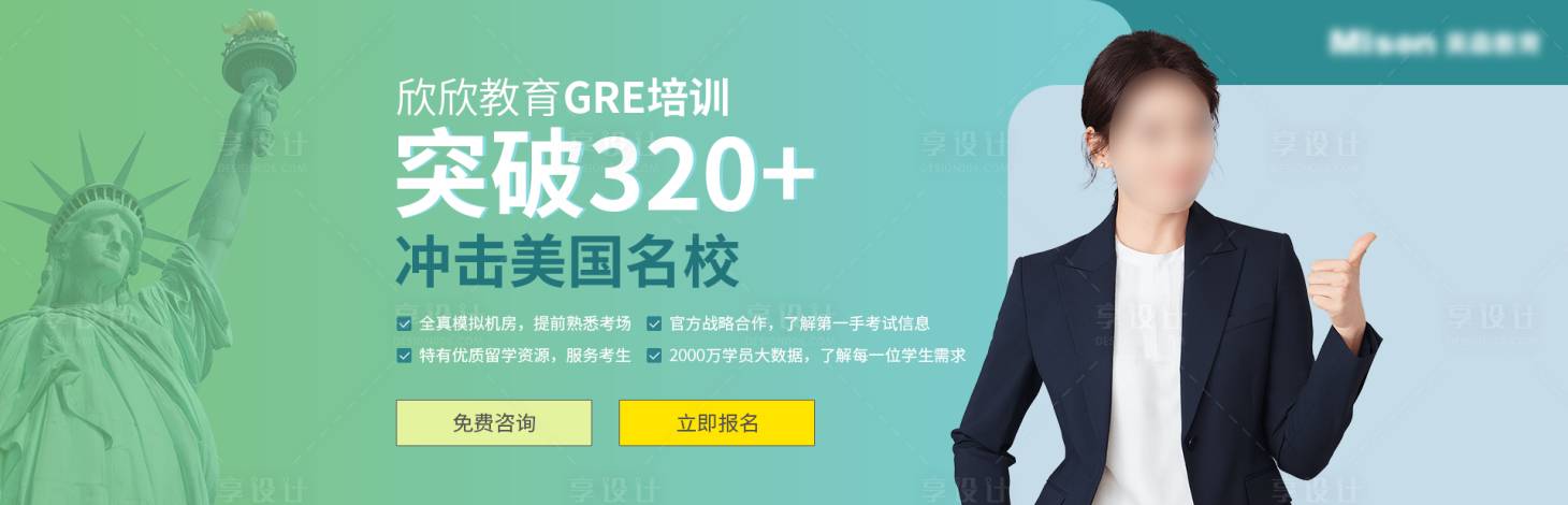 源文件下載【享設計】搜索編號：87340021530266833【教育banner】