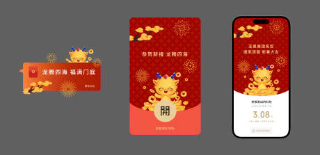 源文件下載【紅包封面設計】編號：86870021695716196