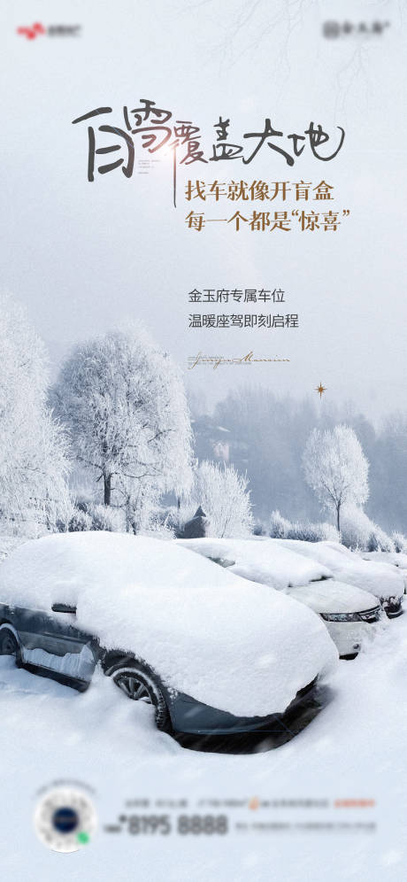 源文件下载【车位海报】编号：99790021396094225