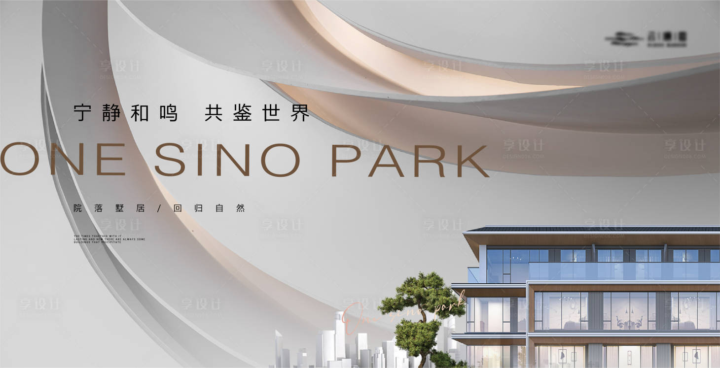 源文件下载【享设计】搜索编号：68620021373029853【高端质感城市别墅背景板】