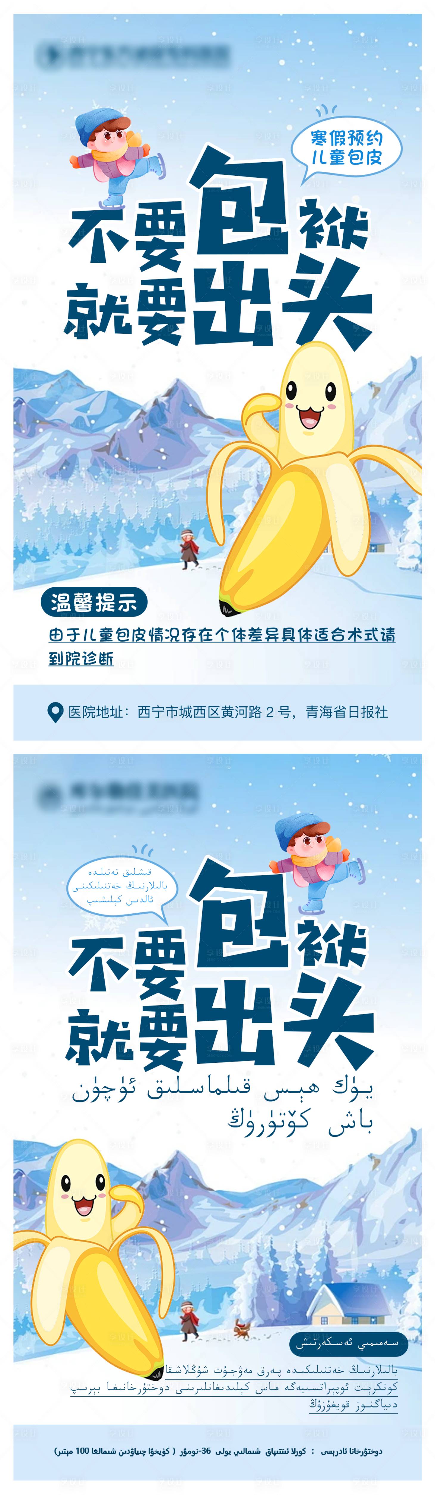源文件下載【享設(shè)計(jì)】搜索編號(hào)：51800021301538296【寒假預(yù)約海報(bào)】