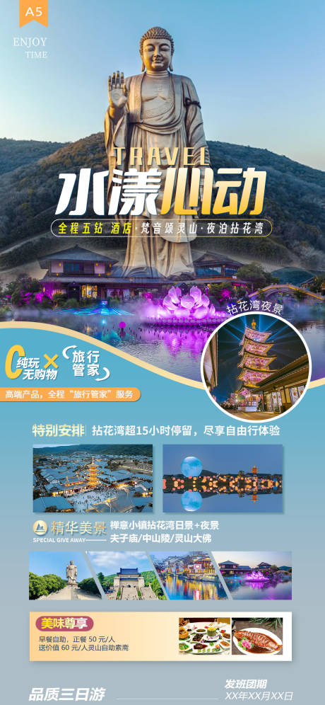 源文件下载【享设计】搜索编号：56100021731607899【水漾心动】
