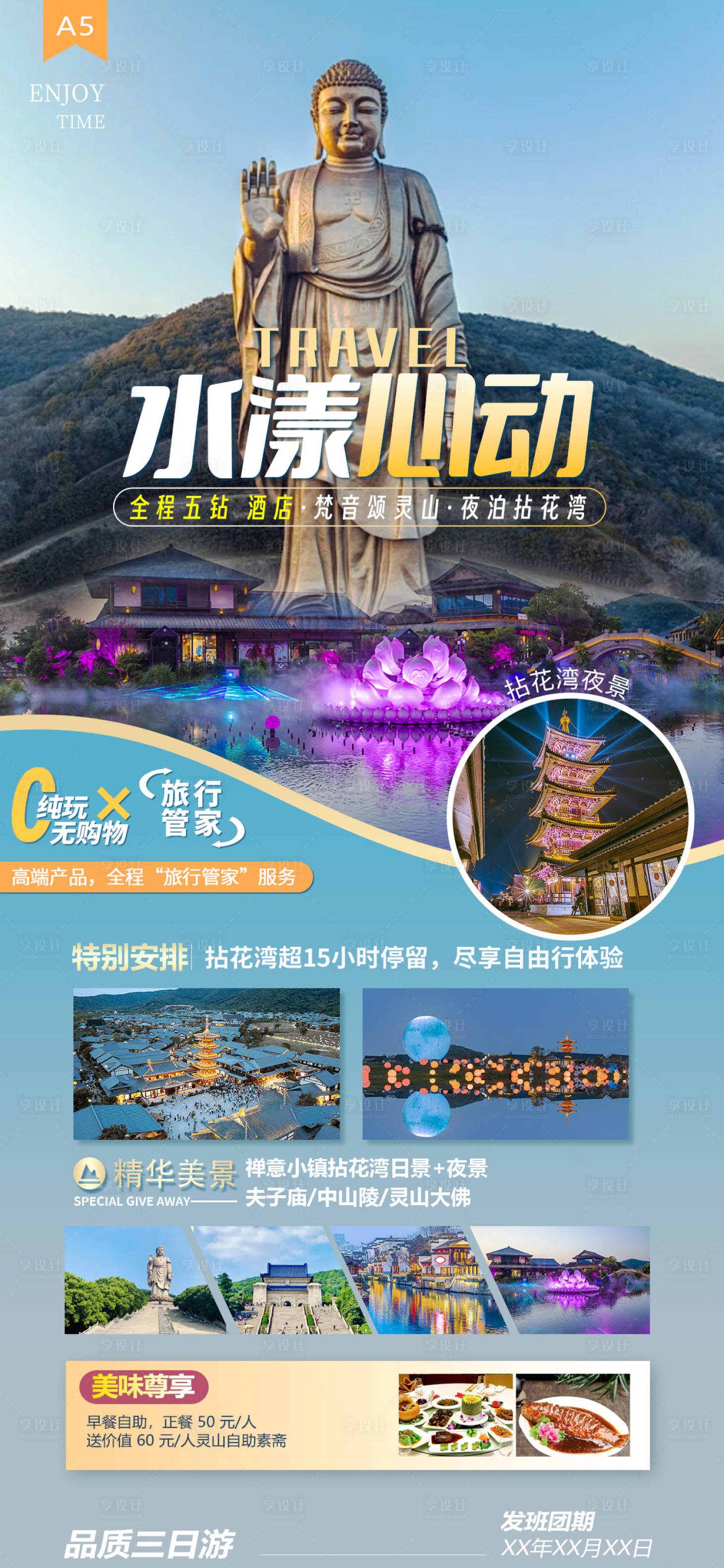 源文件下载【享设计】搜索编号：56100021731607899【水漾心动】