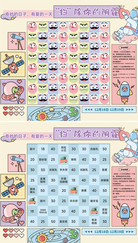 源文件下载【享设计】搜索编号：31390021466918411【领奖游戏展板】