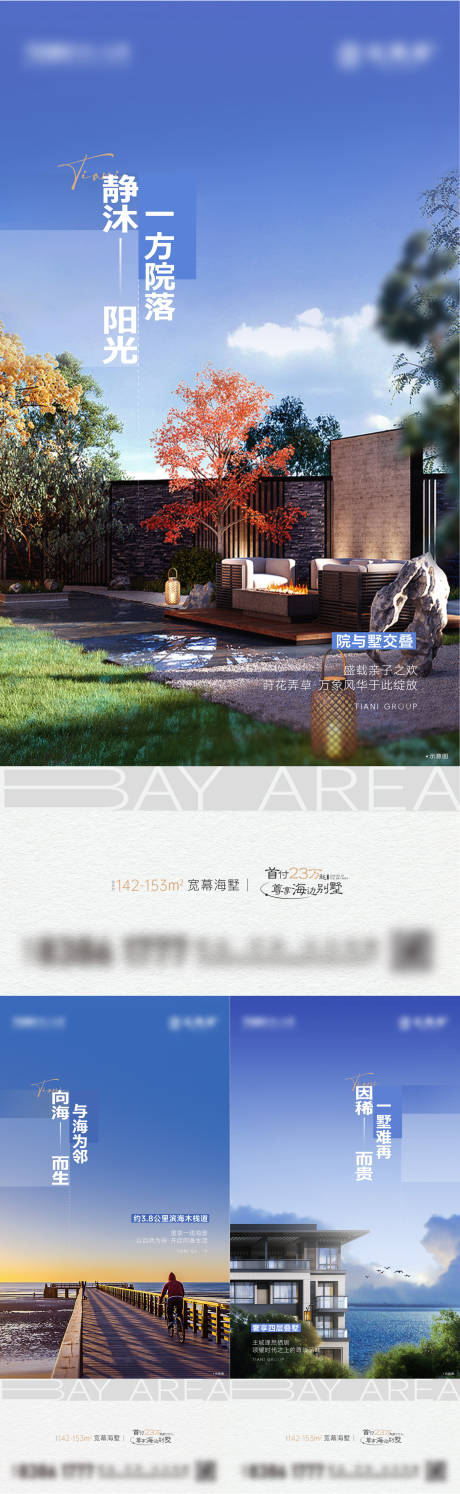 源文件下載【享設(shè)計】搜索編號：47580021479659985【地產(chǎn)疊墅價值系列海報】