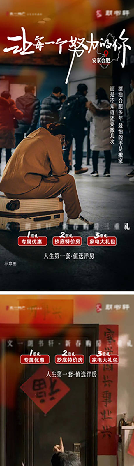 源文件下載【新年返鄉系列稿】編號：83730021788844835