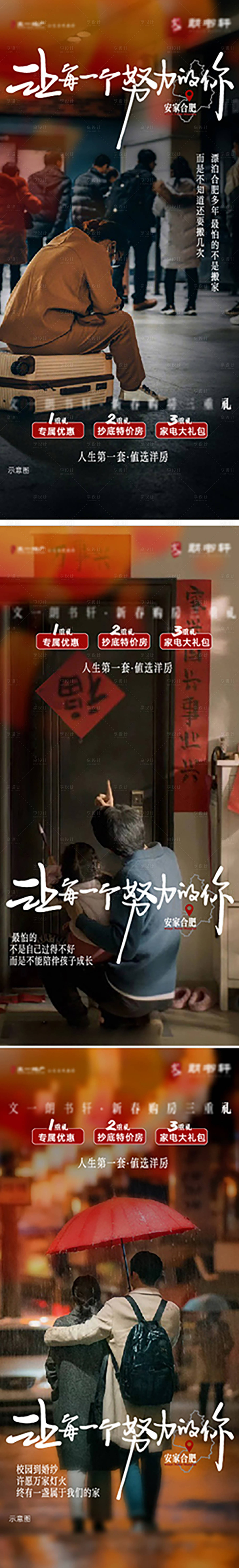 源文件下載【享設計】搜索編號：83730021788844835【新年返鄉系列稿】