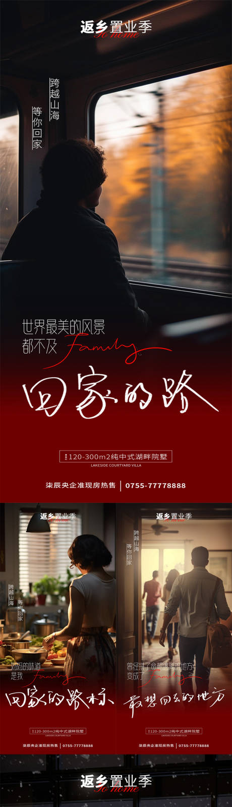 源文件下载【享设计】搜索编号：84750021736803125【新年返乡置业系列】