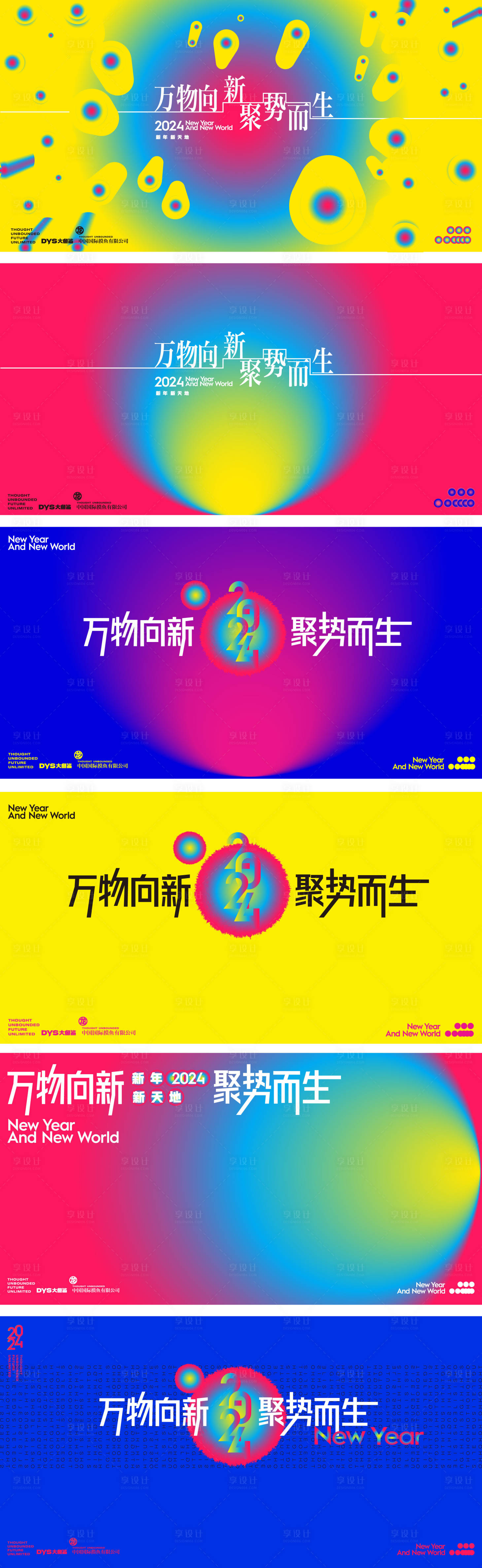 源文件下載【享設計】搜索編號：31090021431057537【年會活動背景板】