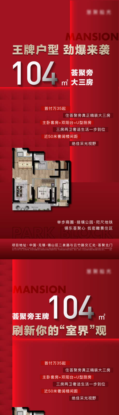 源文件下載【享設計】搜索編號：37130021682003718【戶型賣壓海報】
