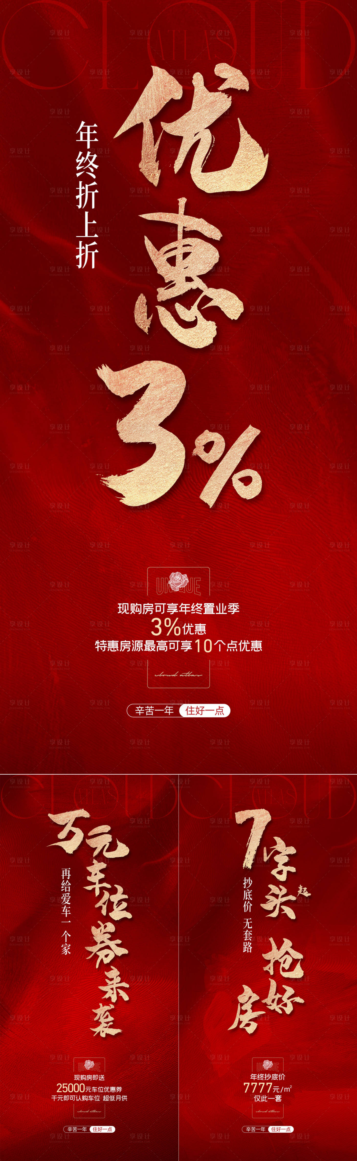 源文件下載【享設計】搜索編號：59590021789776462【分銷系列海報】