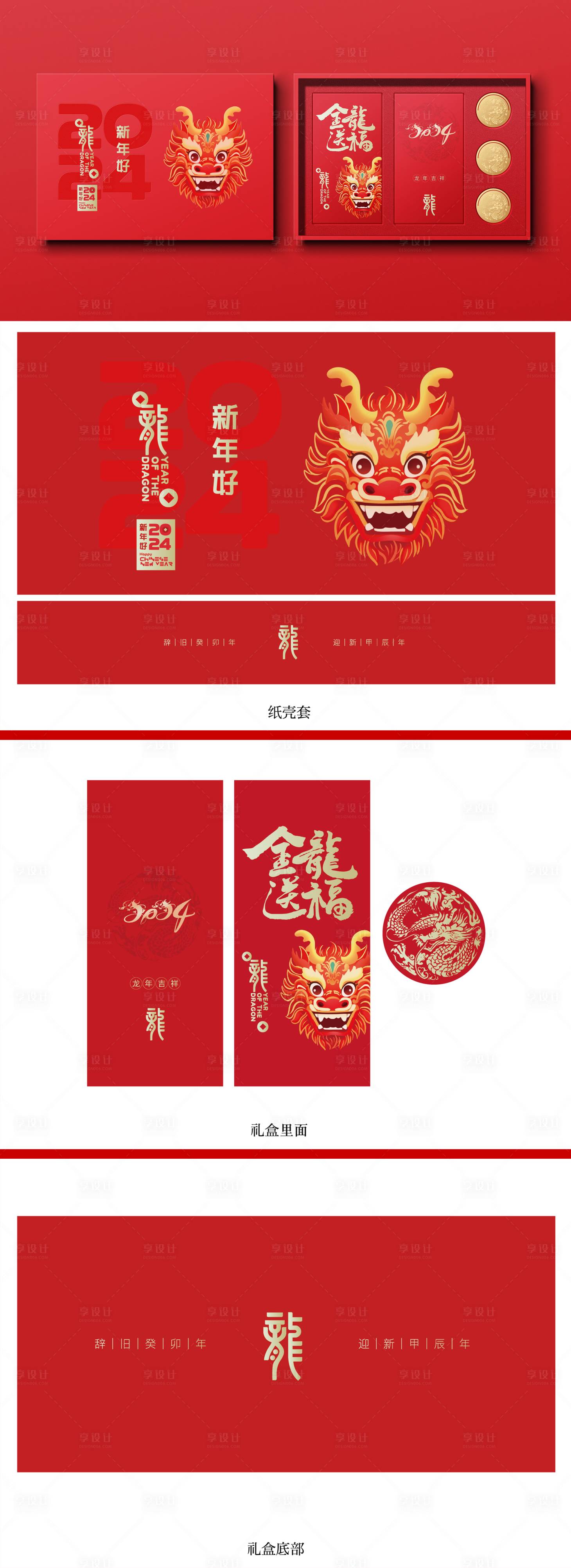 源文件下載【享設計】搜索編號：30500021710333894【包裝設計】