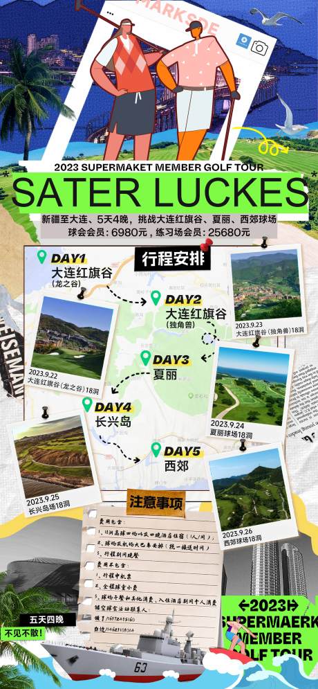 源文件下載【享設(shè)計(jì)】搜索編號：24980021407325126【大連行旅游海報(bào)】
