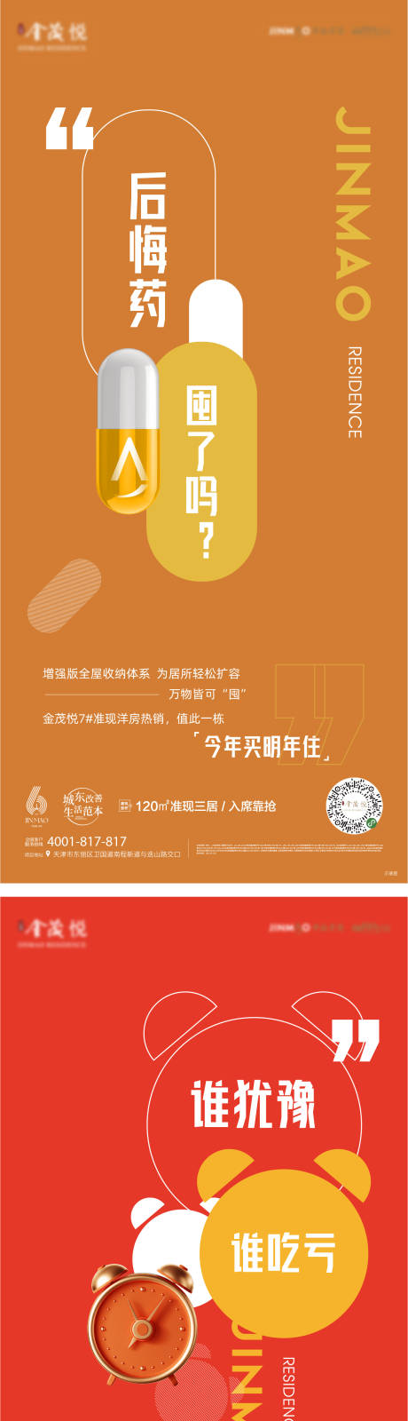 源文件下載【享設計】搜索編號：67450021782956535【熱銷單圖】