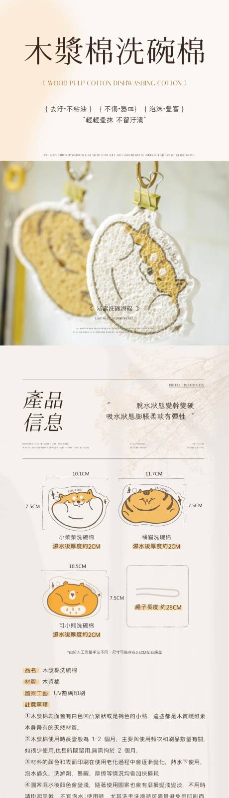 源文件下载【奶油风详情页】编号：20240118152359275