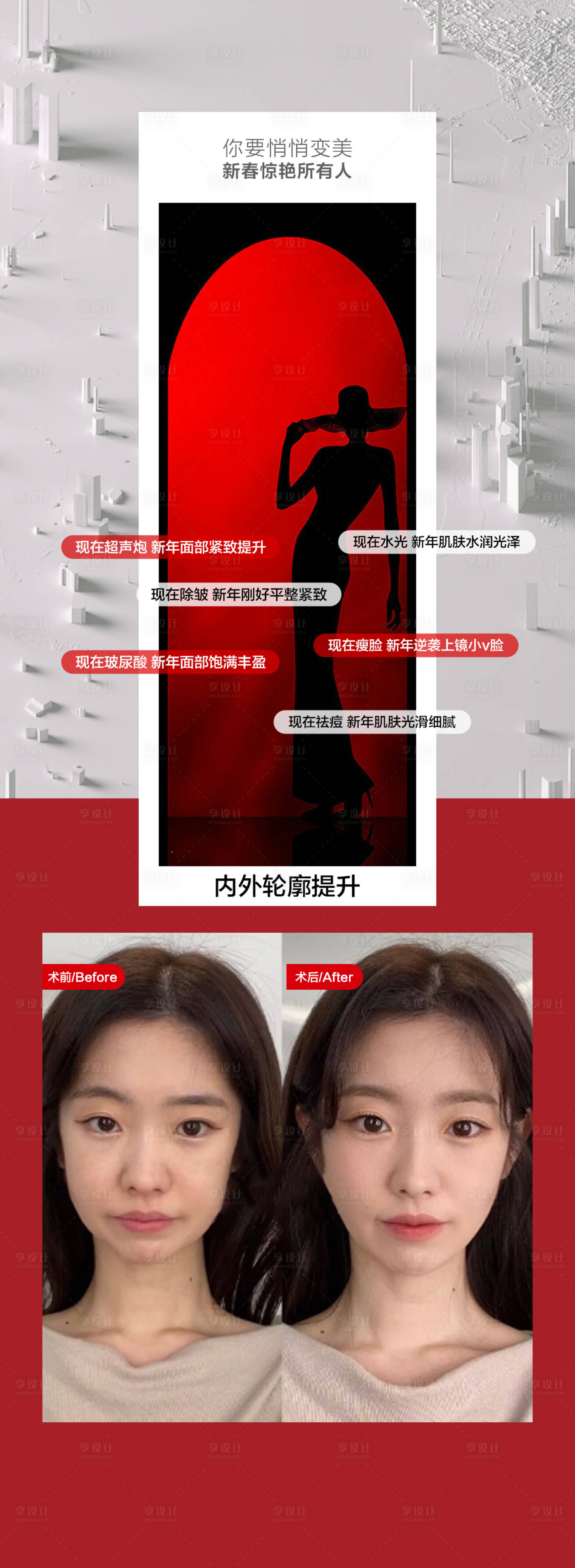 源文件下载【享设计】搜索编号：30520021700917440【轮廓固定】