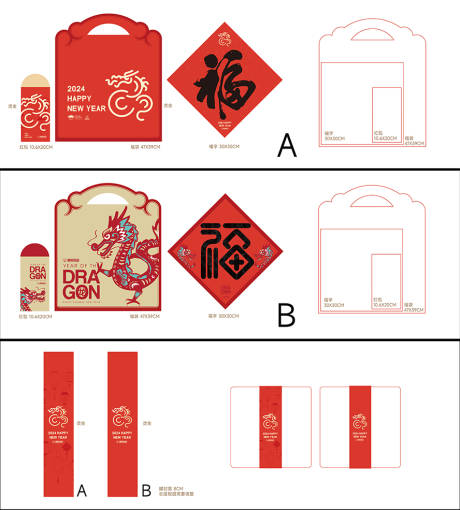 编号：48230021657986772【享设计】源文件下载-红包福字礼袋