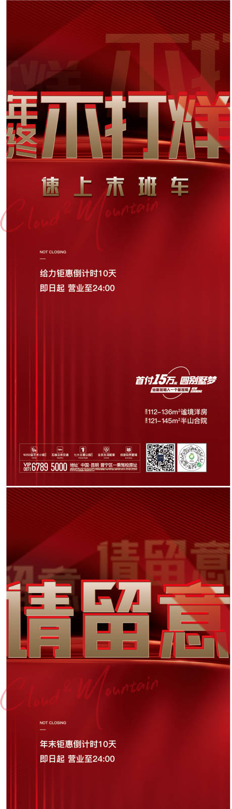 源文件下载【年终单图】编号：75150021301806122