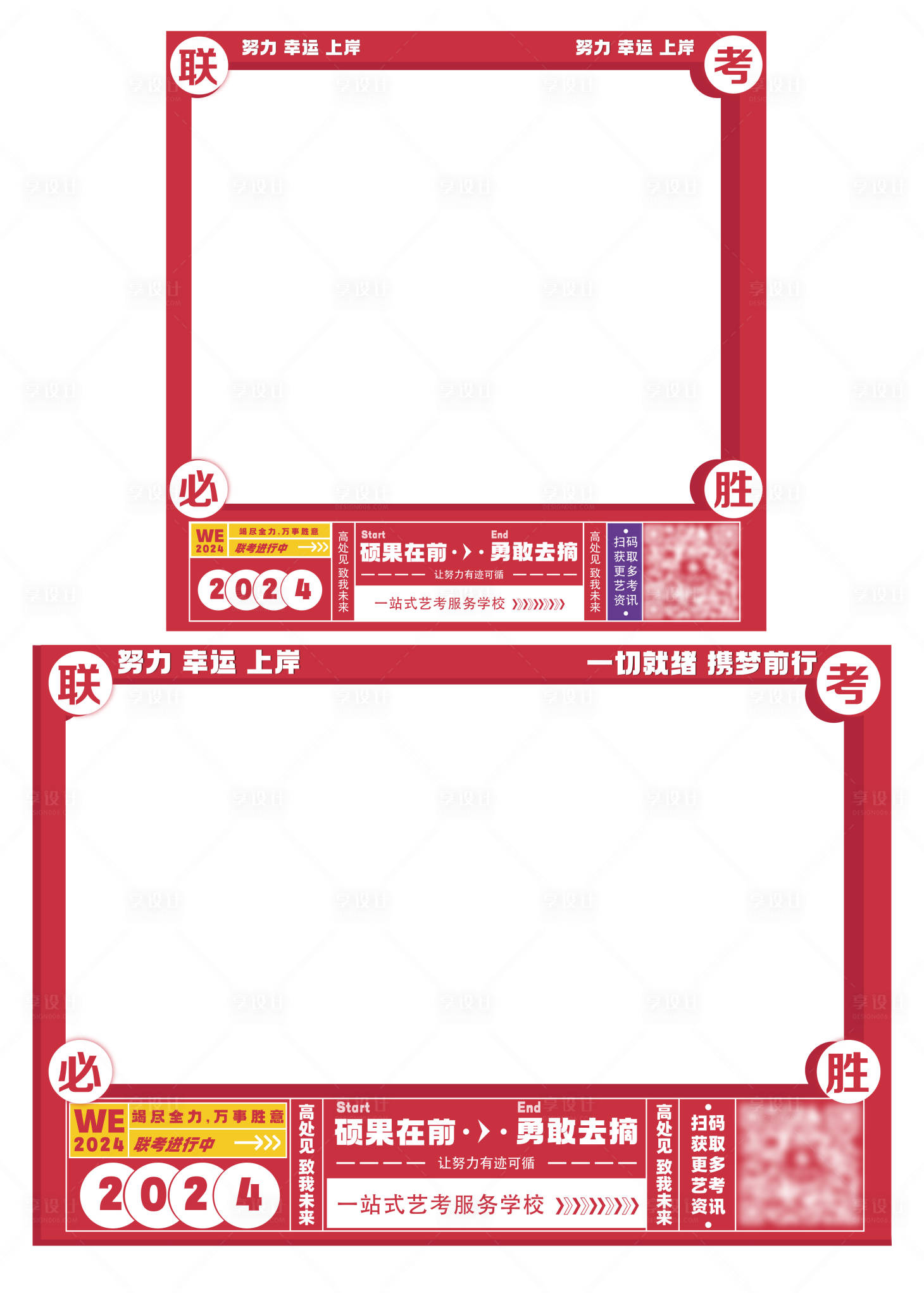 源文件下载【享设计】搜索编号：95610021305528635【拍照打卡氛围框】