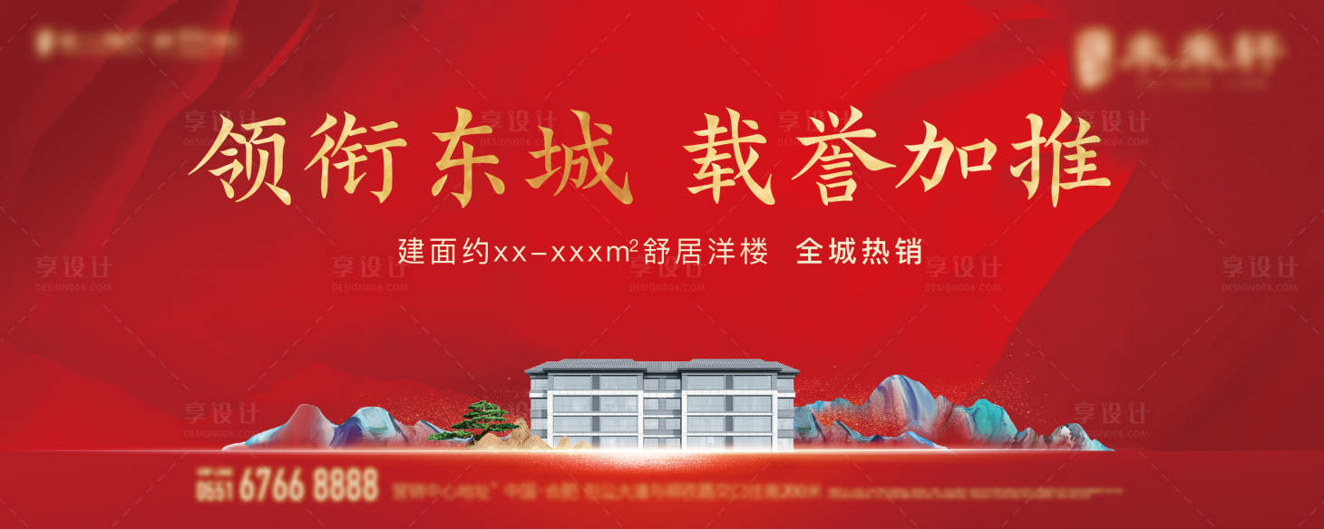 源文件下载【享设计】搜索编号：31520021487195413【地产主画面】