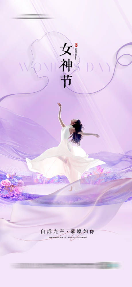 源文件下载【女神节简约海报】编号：37070021767844579