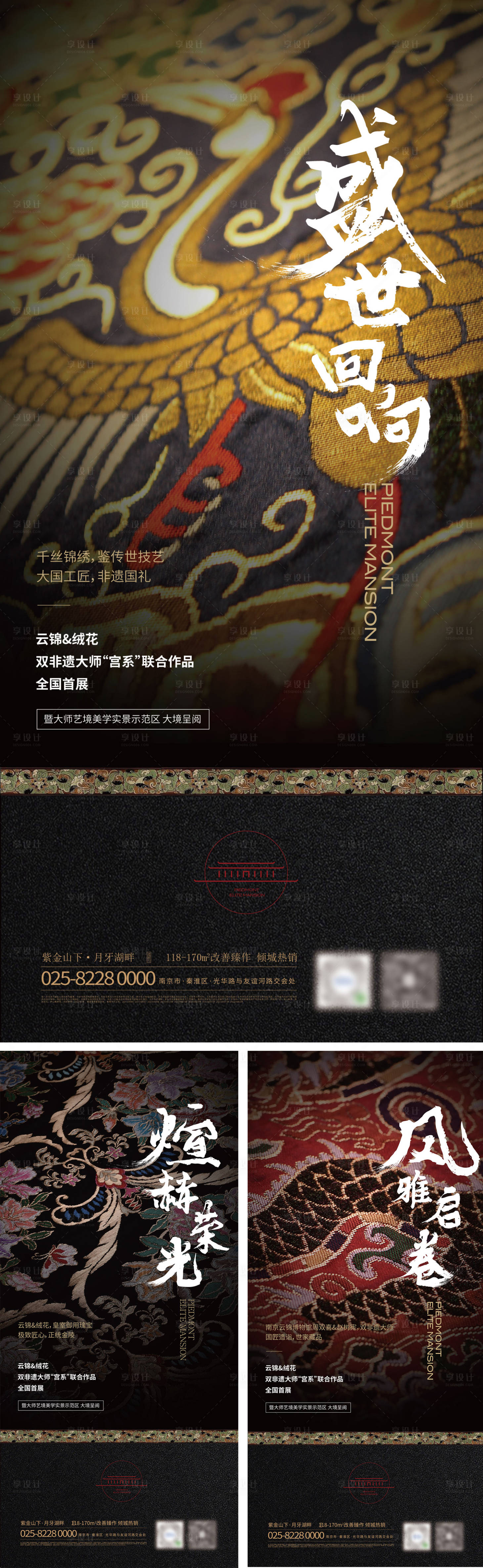 源文件下载【享设计】搜索编号：55550021833005912【地产海报 】