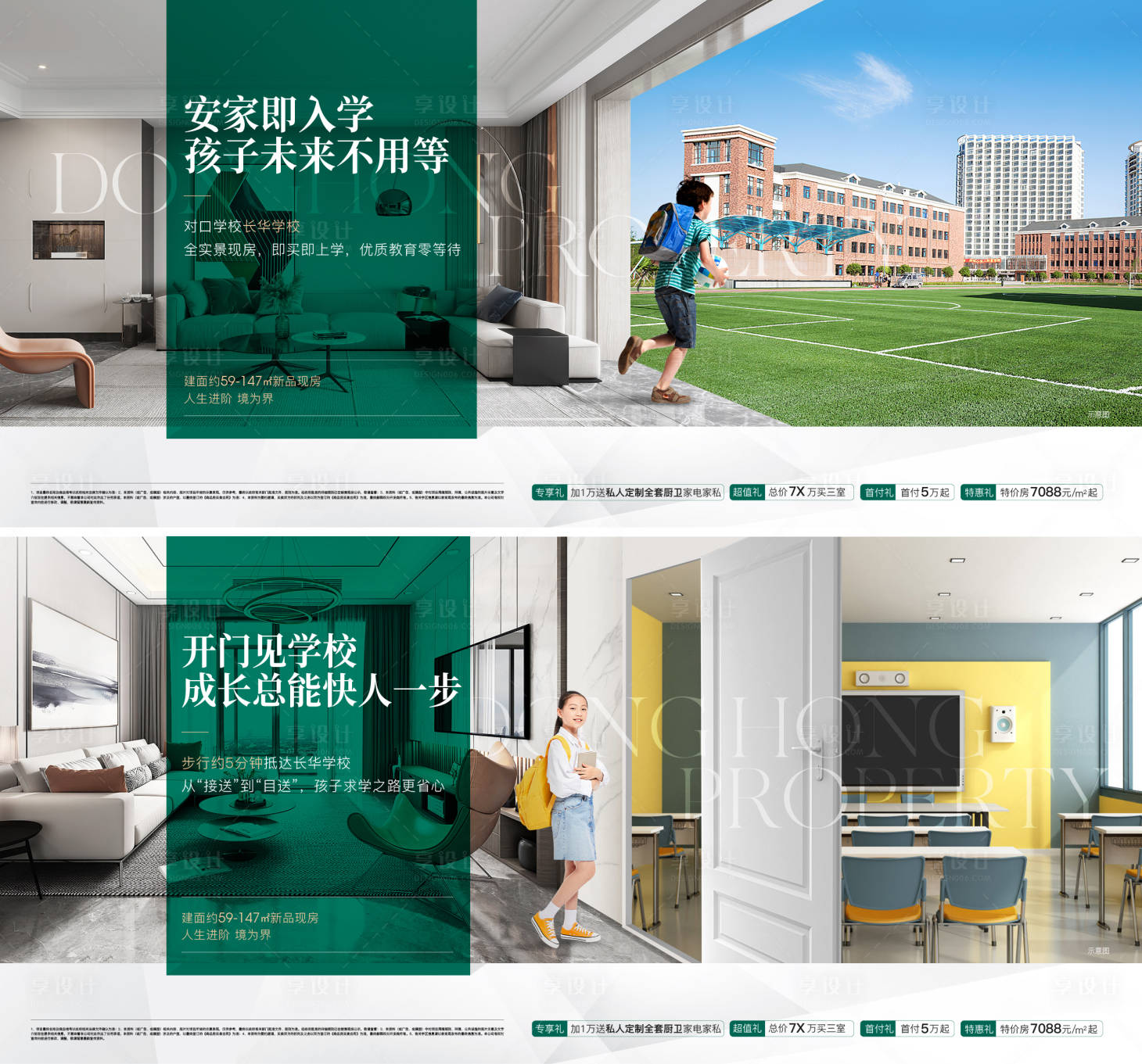 源文件下载【地产学校横板】编号：41350021441826084