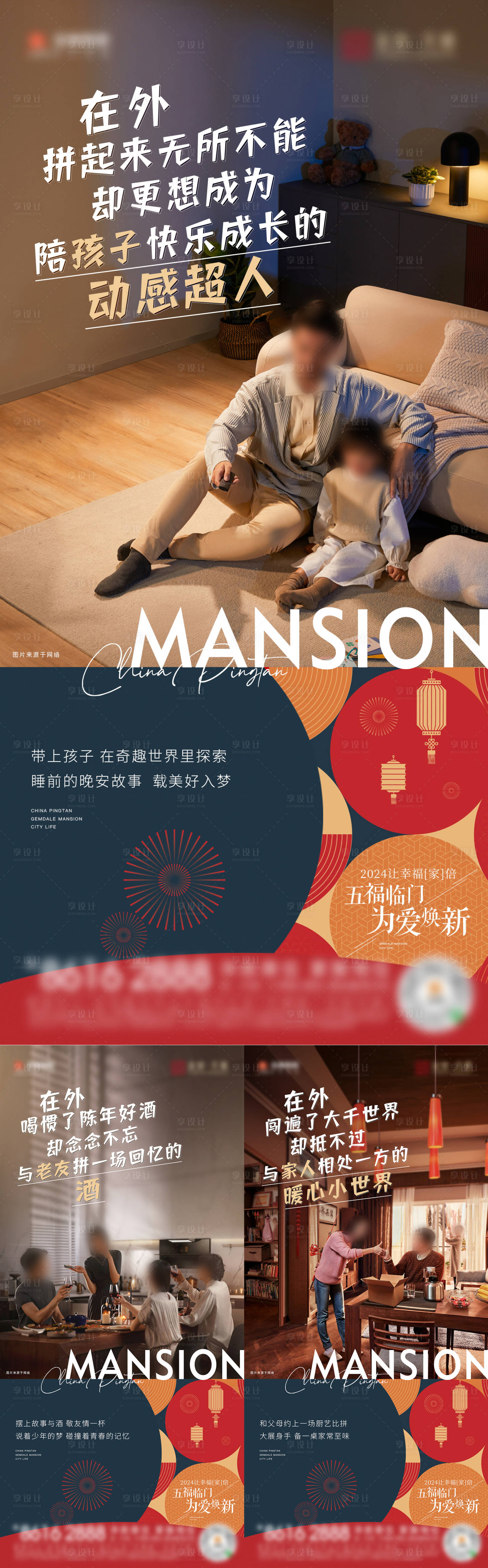 源文件下載【享設計】搜索編號：98380021431221161【春節返鄉系列海報】