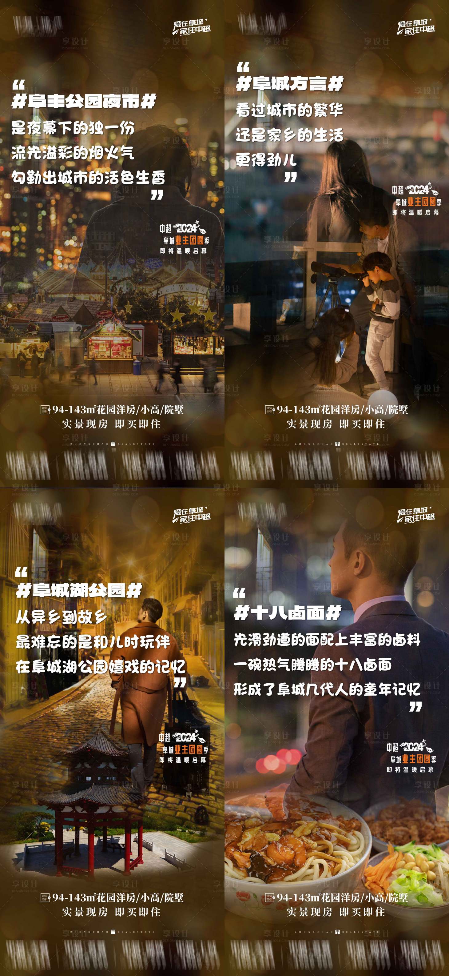 源文件下載【享設(shè)計】搜索編號：79630021375855934【地產(chǎn)返鄉(xiāng)置業(yè)海報】
