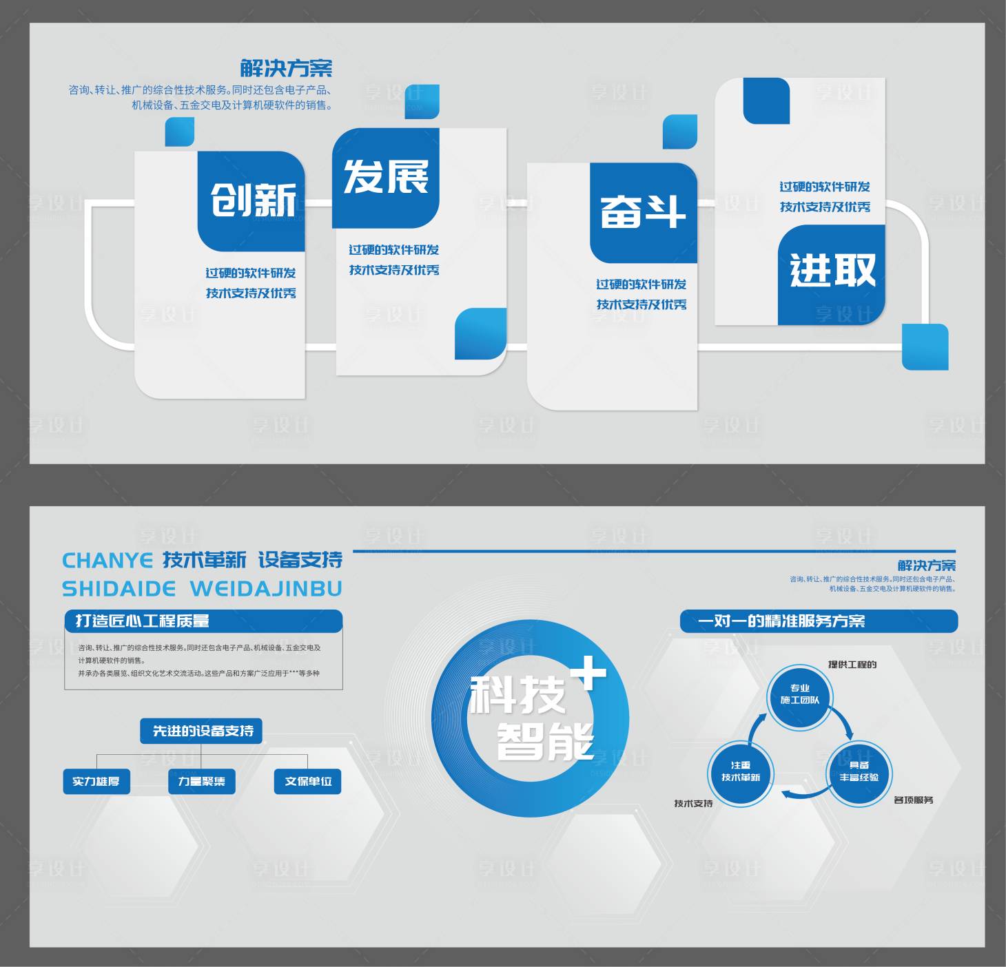 源文件下载【企业形象墙科技文化墙背景板】编号：82840021319082883