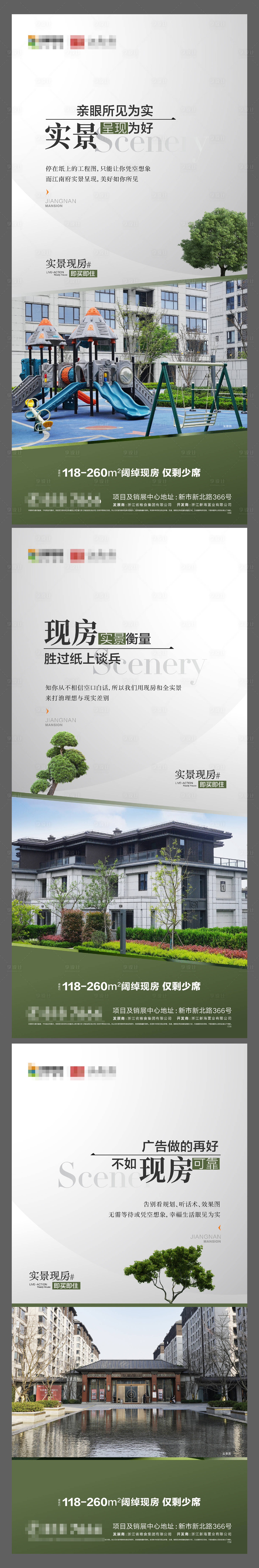 源文件下载【现房形式系列】编号：99570021411191381