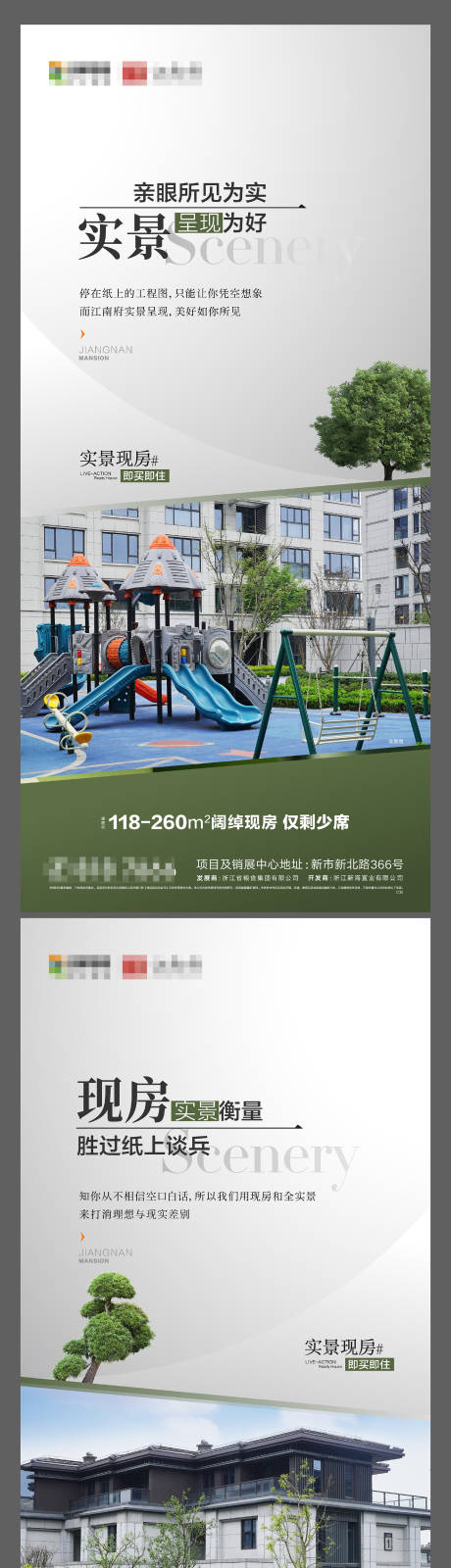 源文件下载【现房形式系列】编号：20240109101712984