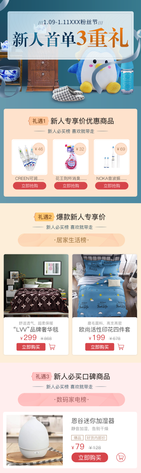 源文件下载【享设计】搜索编号：30190021268891829【新人首单三重礼首页】