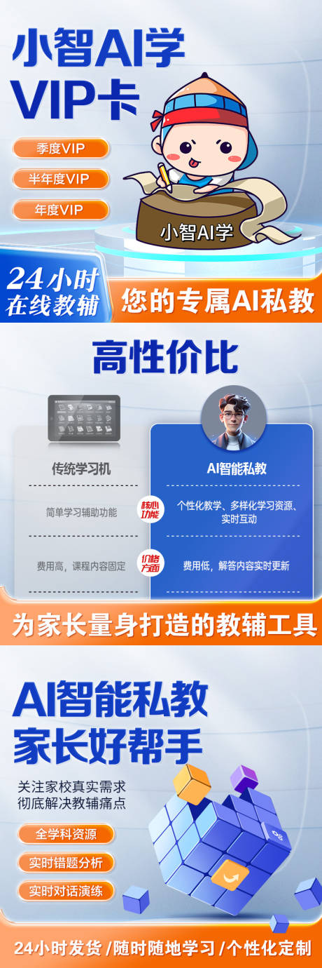 源文件下载【AI智能教育主图】编号：89040021808163581