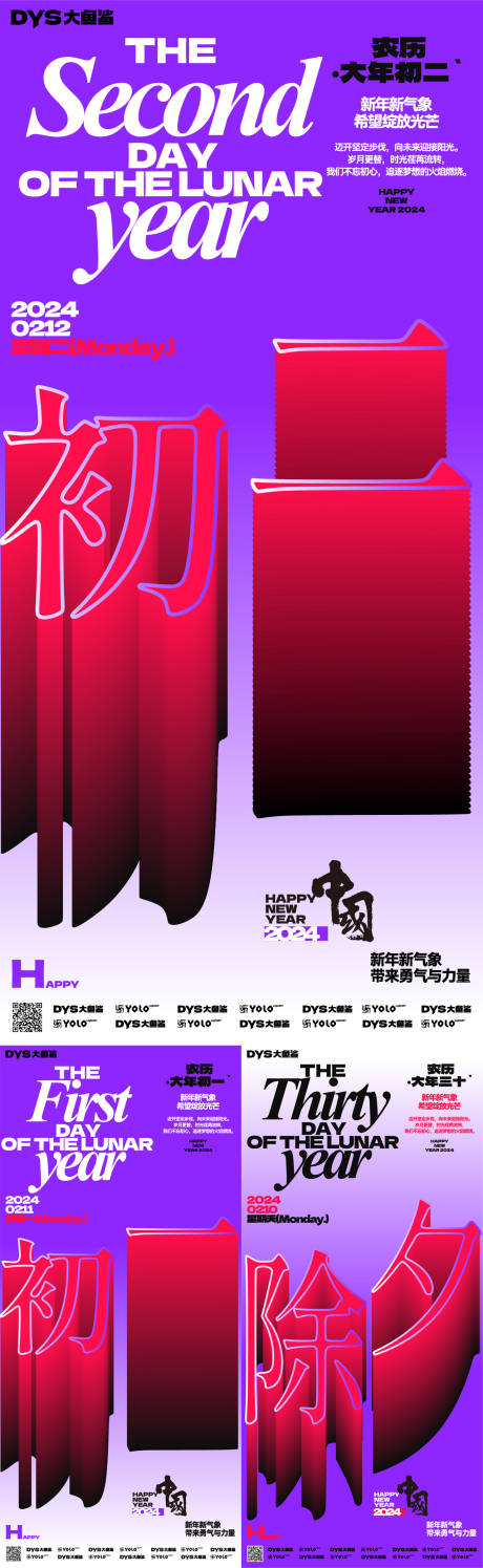 源文件下载【新年春节海报】编号：87690021497949547