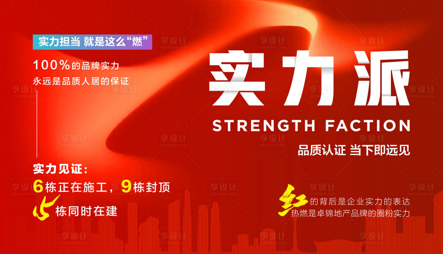 源文件下載【享設(shè)計(jì)】搜索編號：58690021728331092【實(shí)力派】