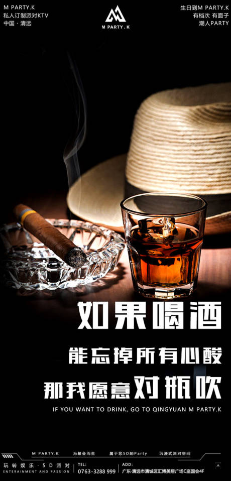源文件下载【享设计】搜索编号：77310021321221407【酒吧宣传海报】