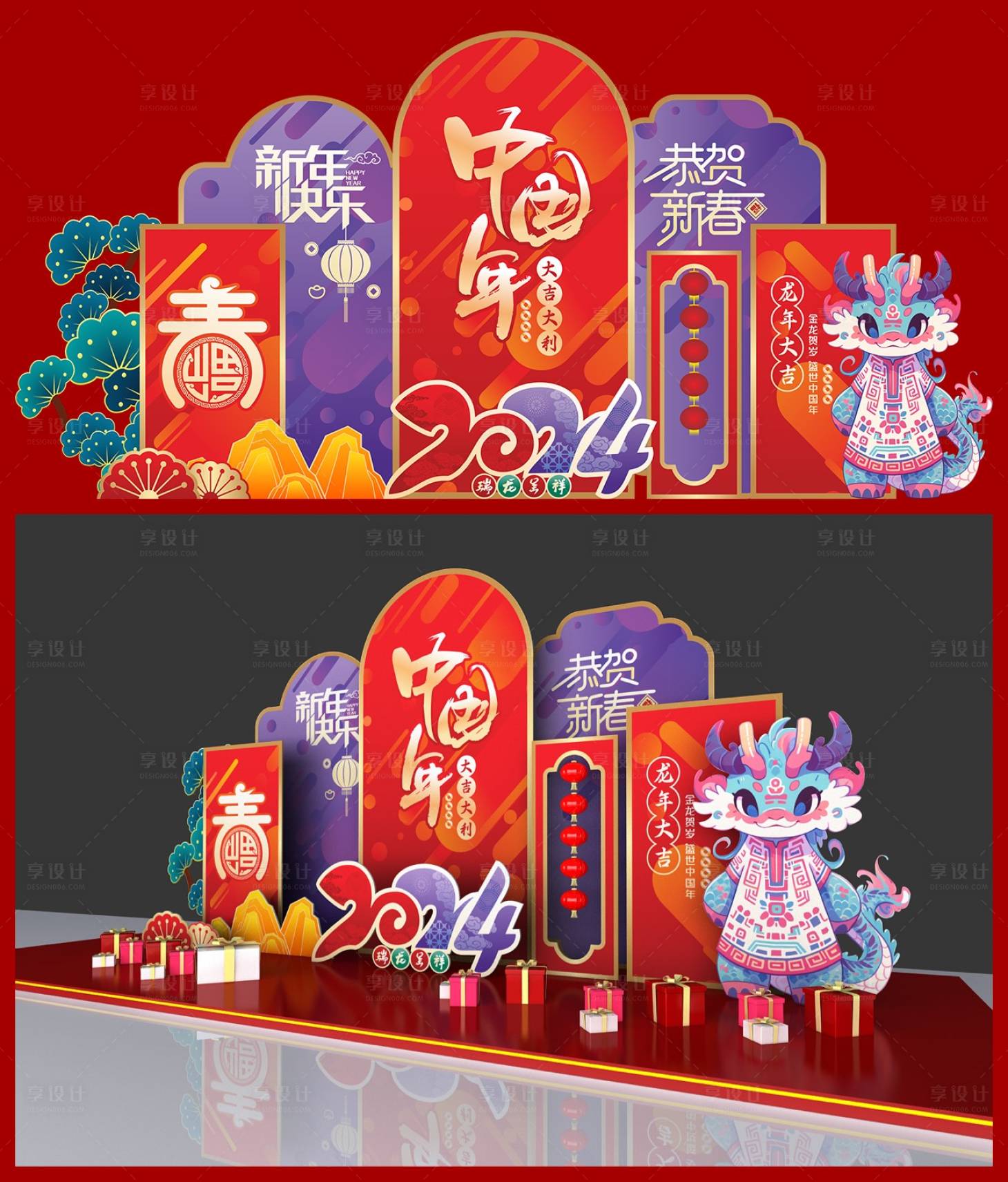 源文件下载【龙年新年春节美陈堆头】编号：96660021407821399