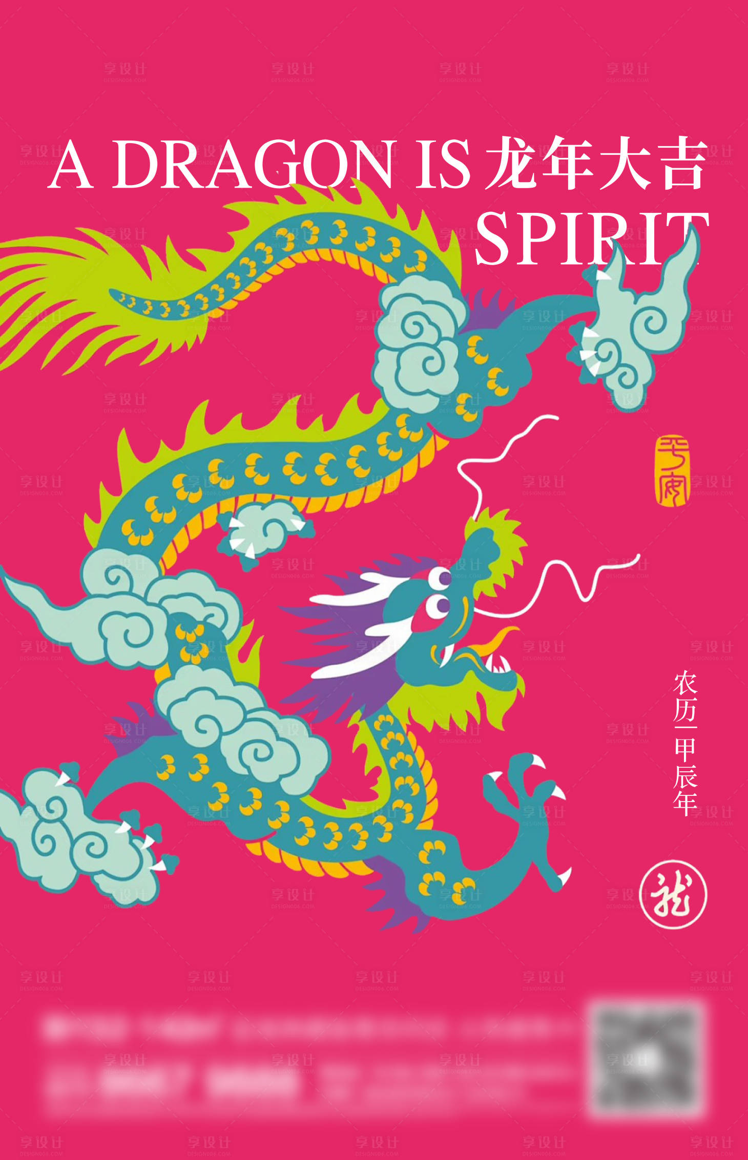 源文件下載【地產新年海報】編號：22690021710105349