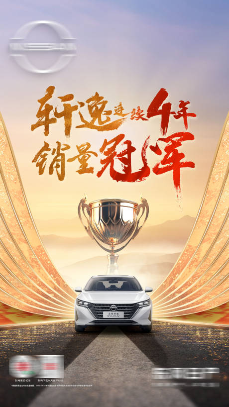 源文件下载【汽车金色翅膀科技海报】编号：87930021532319284