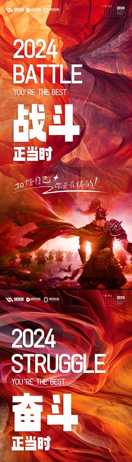 源文件下載【享設計】搜索編號：56320021561832332【勵志海報】